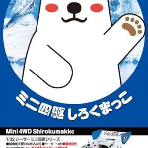 Tamiya 18083 Mini 4wd Shirokumakko (Super II Chassis) Kit Montaggio 1/32