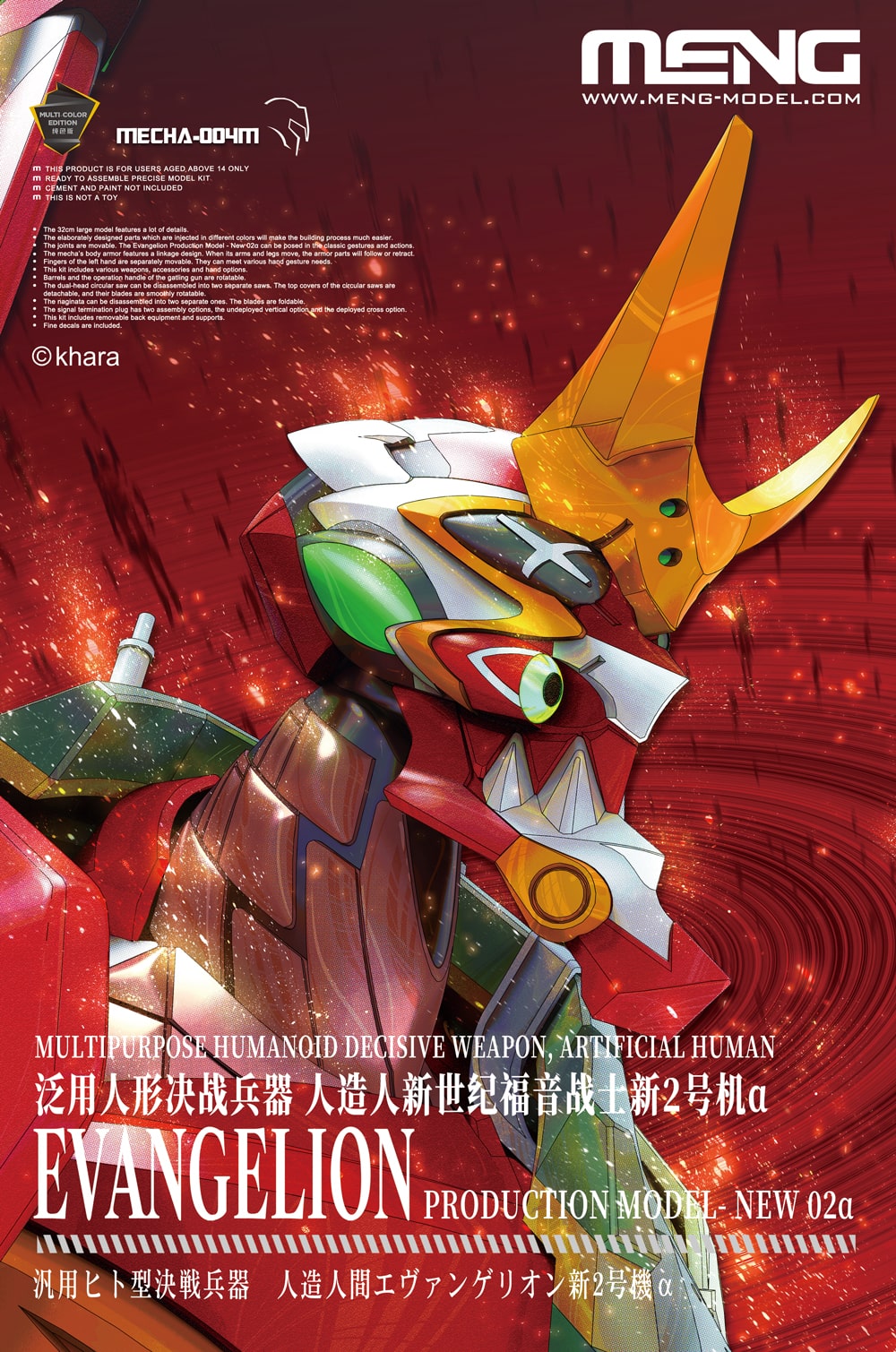 Meng Evangelion Production Model-New 02α Kit Montaggio - immagine 2